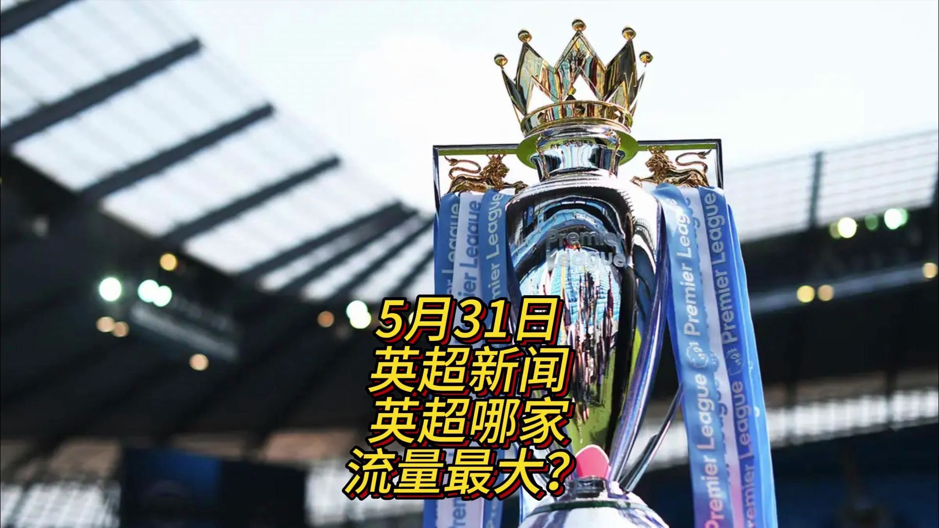 我们