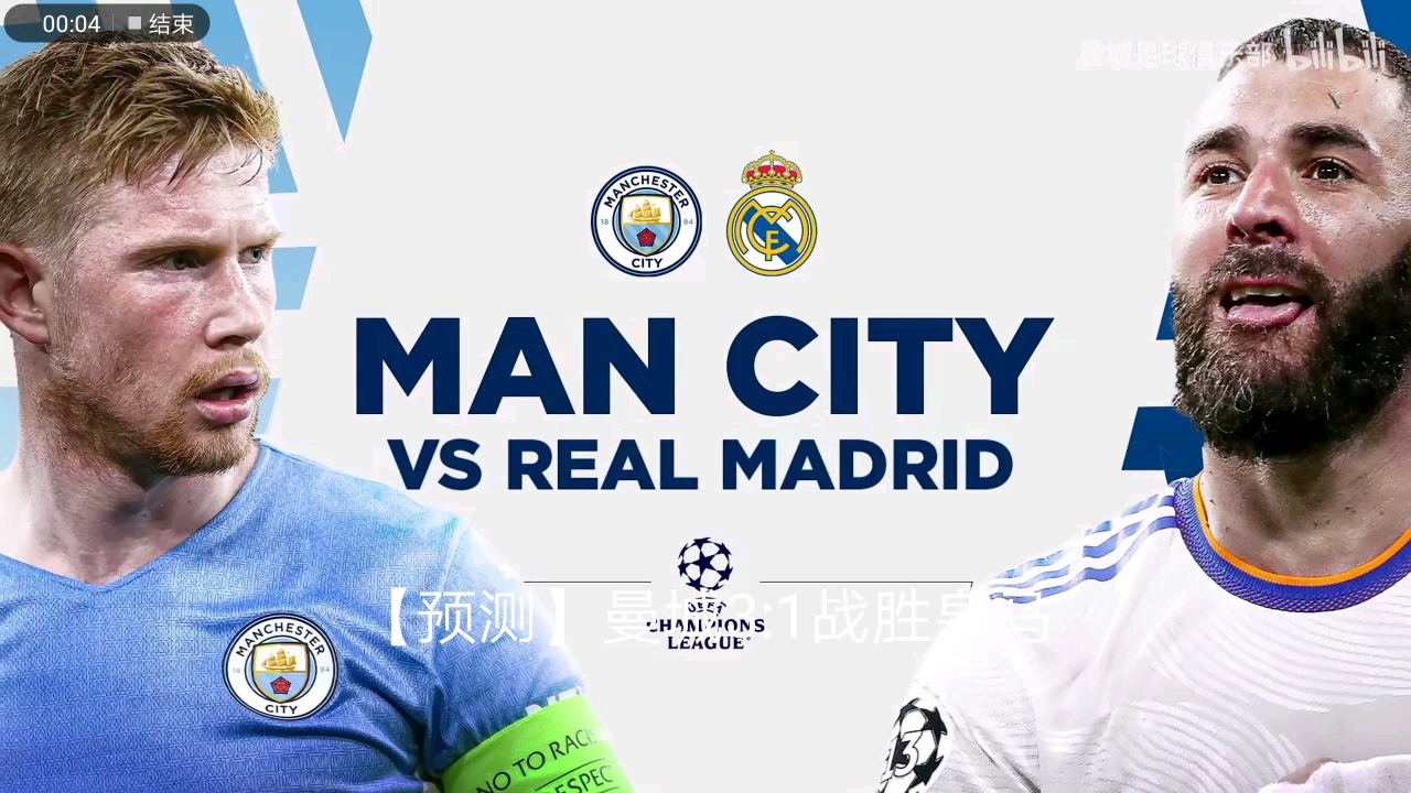 胜莱斯队 胜莱斯队